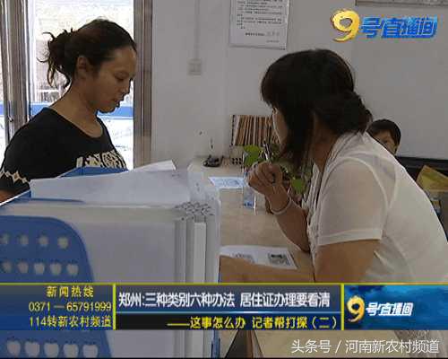 居住证第三条和第四条都是啥,杭州办理居住证住所类别怎么填