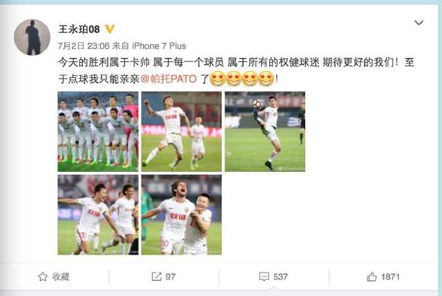 王彤李松益鲁能,王彤李松益