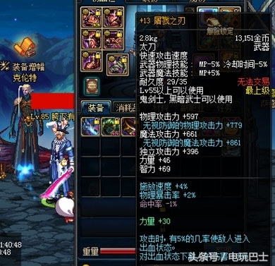 dnf娣辨笂蹇呮嬁瑁呭,dnf娣辨笂鍩虹瑁呭