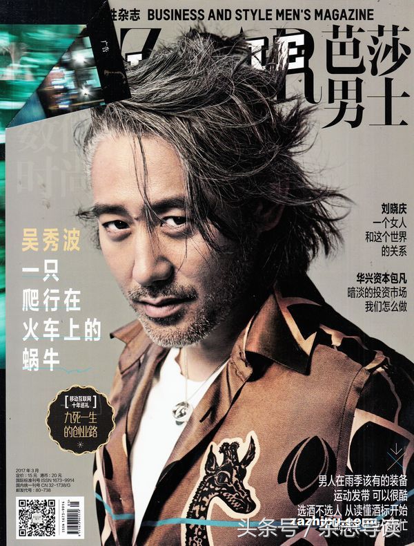 男性时尚杂志大全,国际顶级男人时尚杂志