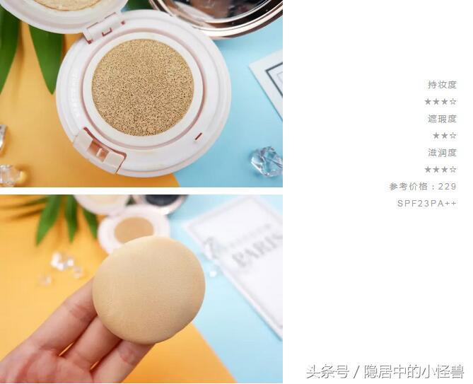 气垫测评低价,圣罗兰黑色气垫限量款2023