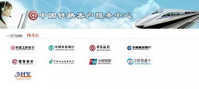 12306订票全攻略买火车票怎么买,12306网上购票系统介绍