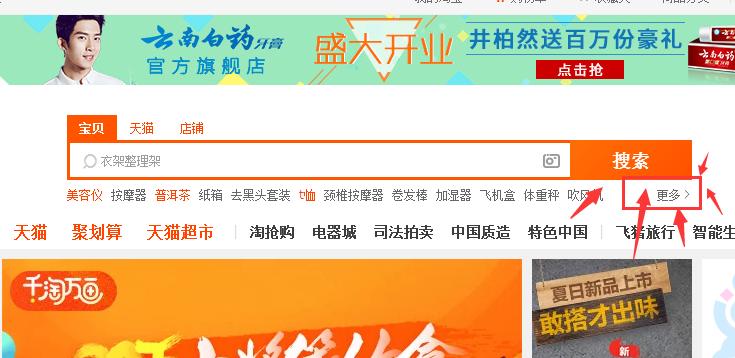 淘宝开店找蓝海产品的方法,淘宝生意参谋找蓝海产品