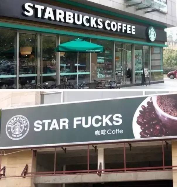 逆天了!中国“山寨”不完全指南,都是套路啊