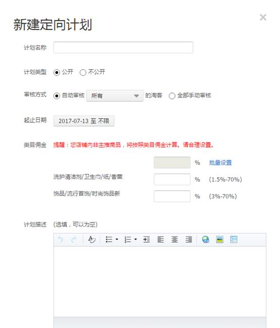 淘客推广采集爆款技巧,淘客推广流程正确的顺序是