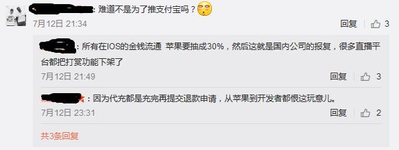 淘宝下架appstore充值业务,马云或在为支付宝扫除障碍