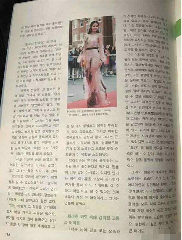 厉害了！曾封baby亚洲女神的韩国人，现在却都想长一张热巴脸！