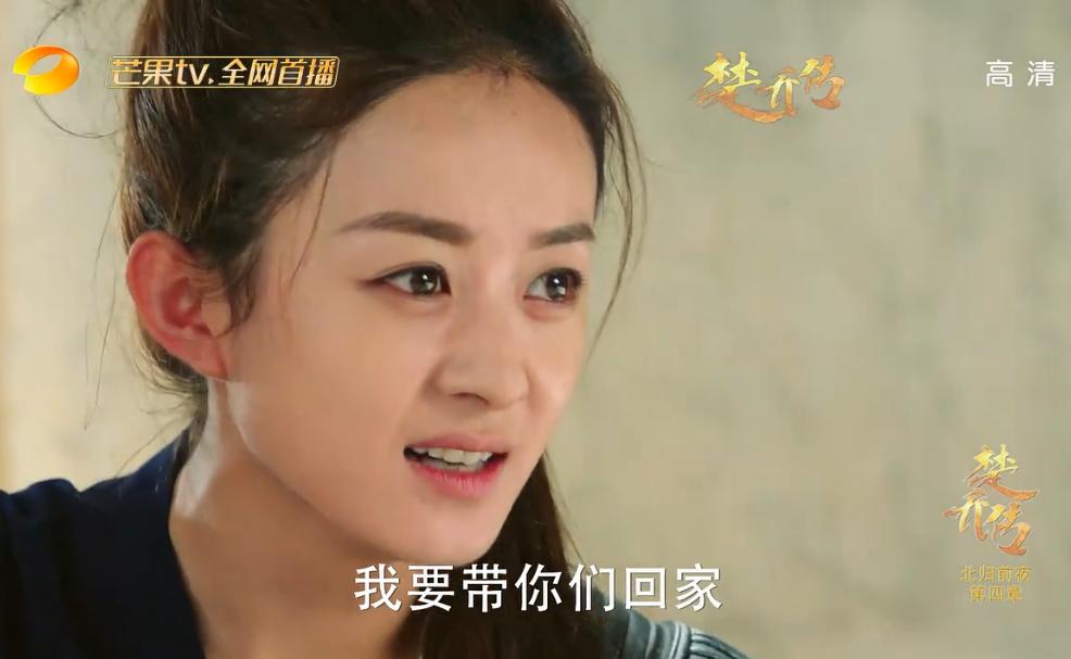 楚乔对秀丽军说我要带你们回家,楚乔我要带你们回家的图片