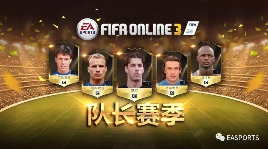 fifaol3球员推荐,fifaol3最新传奇球员推荐