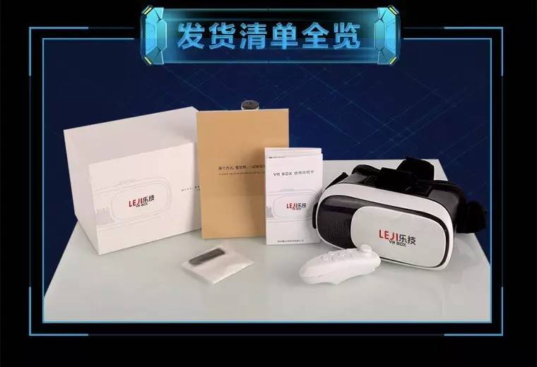 vr眼镜box有手柄吗,vr眼镜vrbox