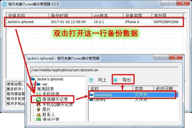 想知道微信聊天记录删除了是怎么恢复查看的有什么办法？怎么找回已删除过的微信聊天记录