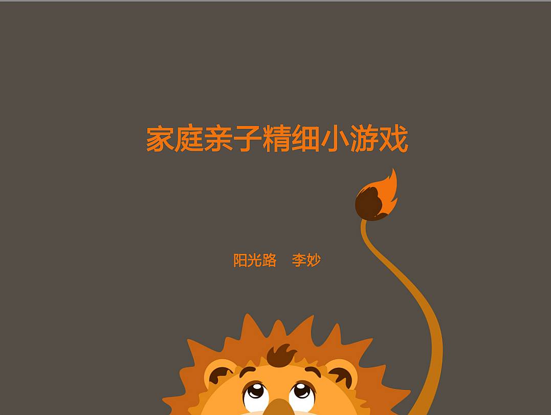 阳光路《微课堂》第12期内容回顾！