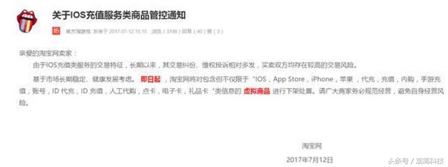 好尴尬，苹果支付刚做活动，淘宝就给了它一个“巴掌”