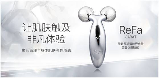 refa美容仪自己会滚动吗,refa美容仪有用吗效果好吗