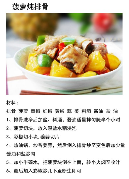家常排骨简单又好吃的做法,超好吃的一款排骨做法赶紧来学吧