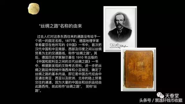 涓濊矾璐у竵浠锋牸,涓濊矾璐у竵