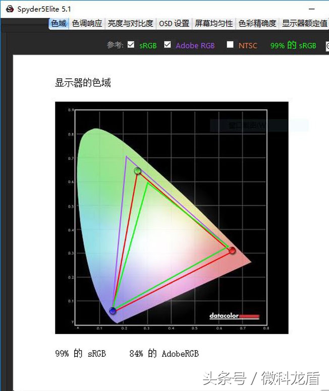 商务设计游戏两不务MSI银色战舰PE627RD-1251CN评测