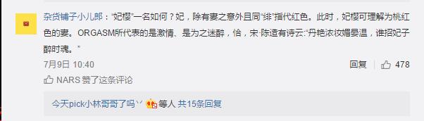 nars入驻京东,nars入驻首都