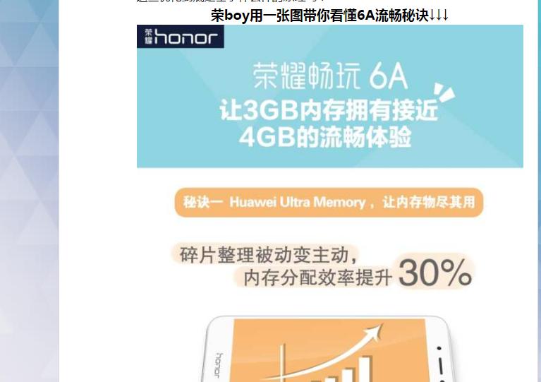 荣耀畅玩6a开箱评测,荣耀畅玩6a测网速