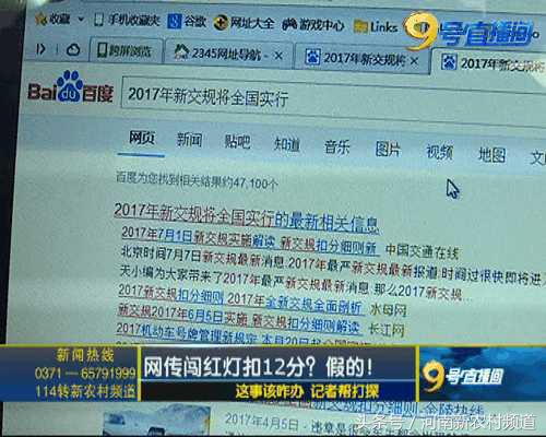 闯红灯扣完12分要重新考试吗,开车闯红灯扣6分处罚200在哪里交