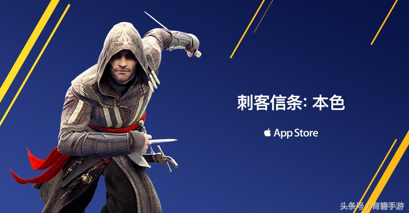 appstore限时特价,appstore中的刺客信条