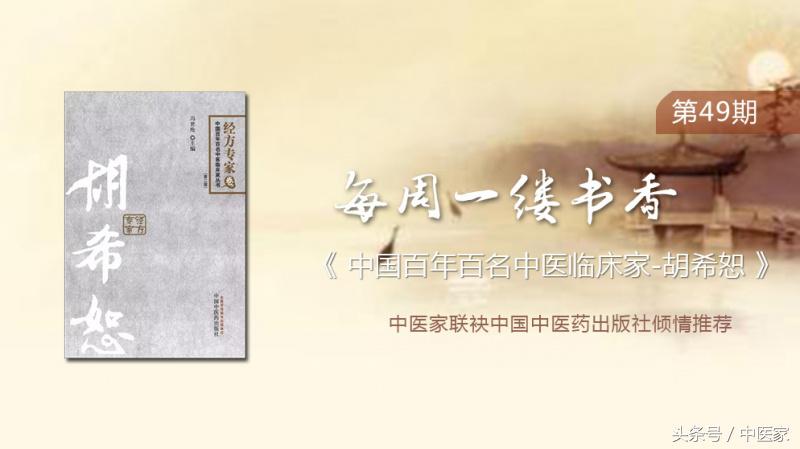 20年学中医经方坎坷之路,经方医学之零基础学中医