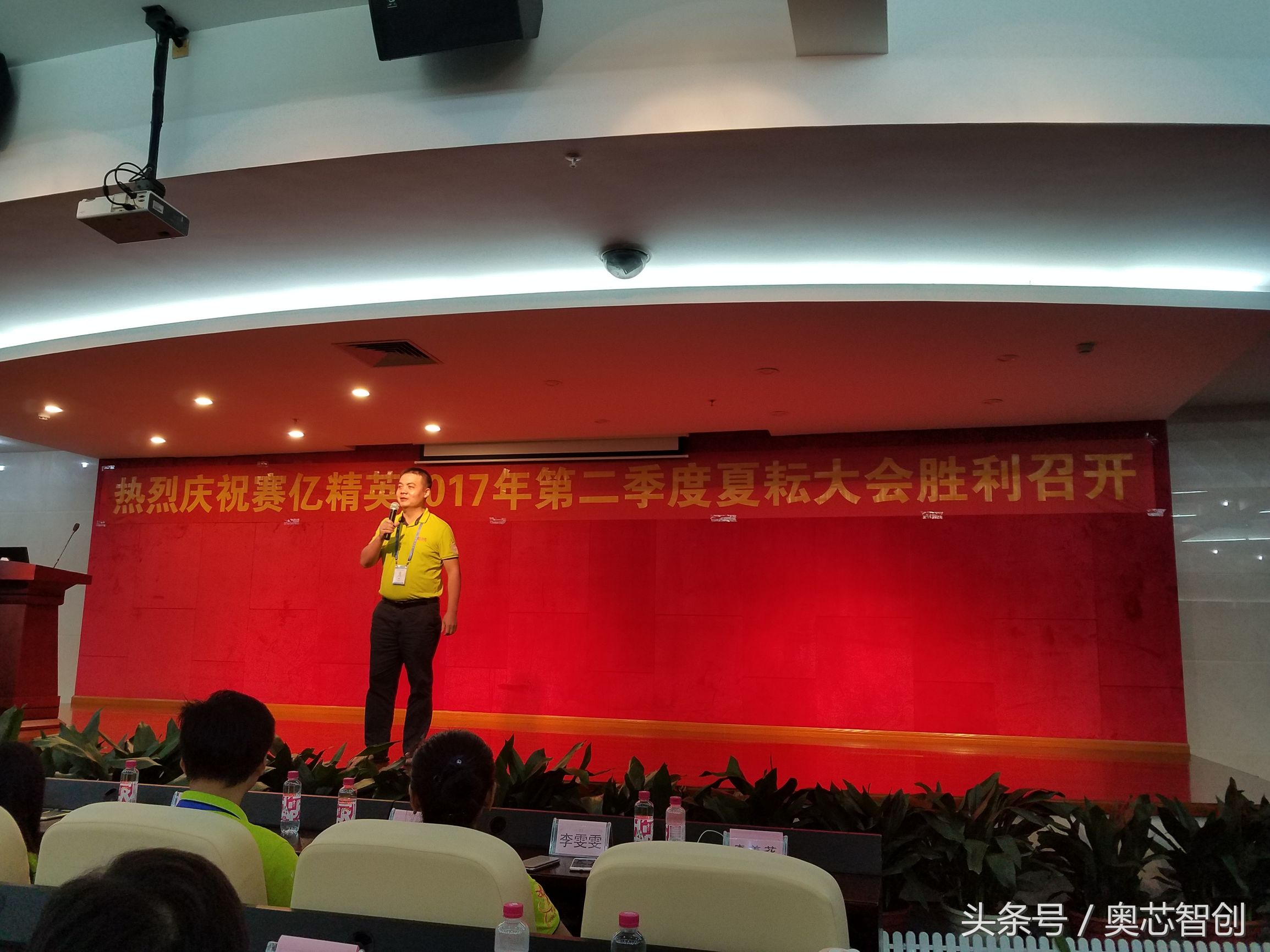 深圳市赛亿科技开发有限公司第二季度夏耕大会