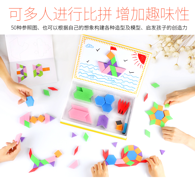 磁性七巧板拼图大全图解,智力拼图磁性七巧板