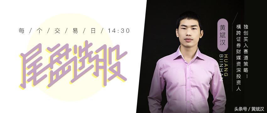 黄斌汉最好的股票,黄斌汉三大利好推动券商井喷