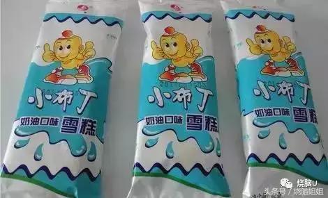 80后冷饮店记忆,80后的记忆冰糕