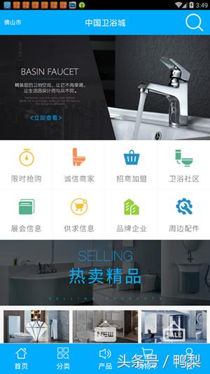 中国卫浴城地址在哪里,中国卫浴批发城