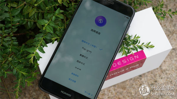 不一样的精彩绝伦,华为nova2plus测评