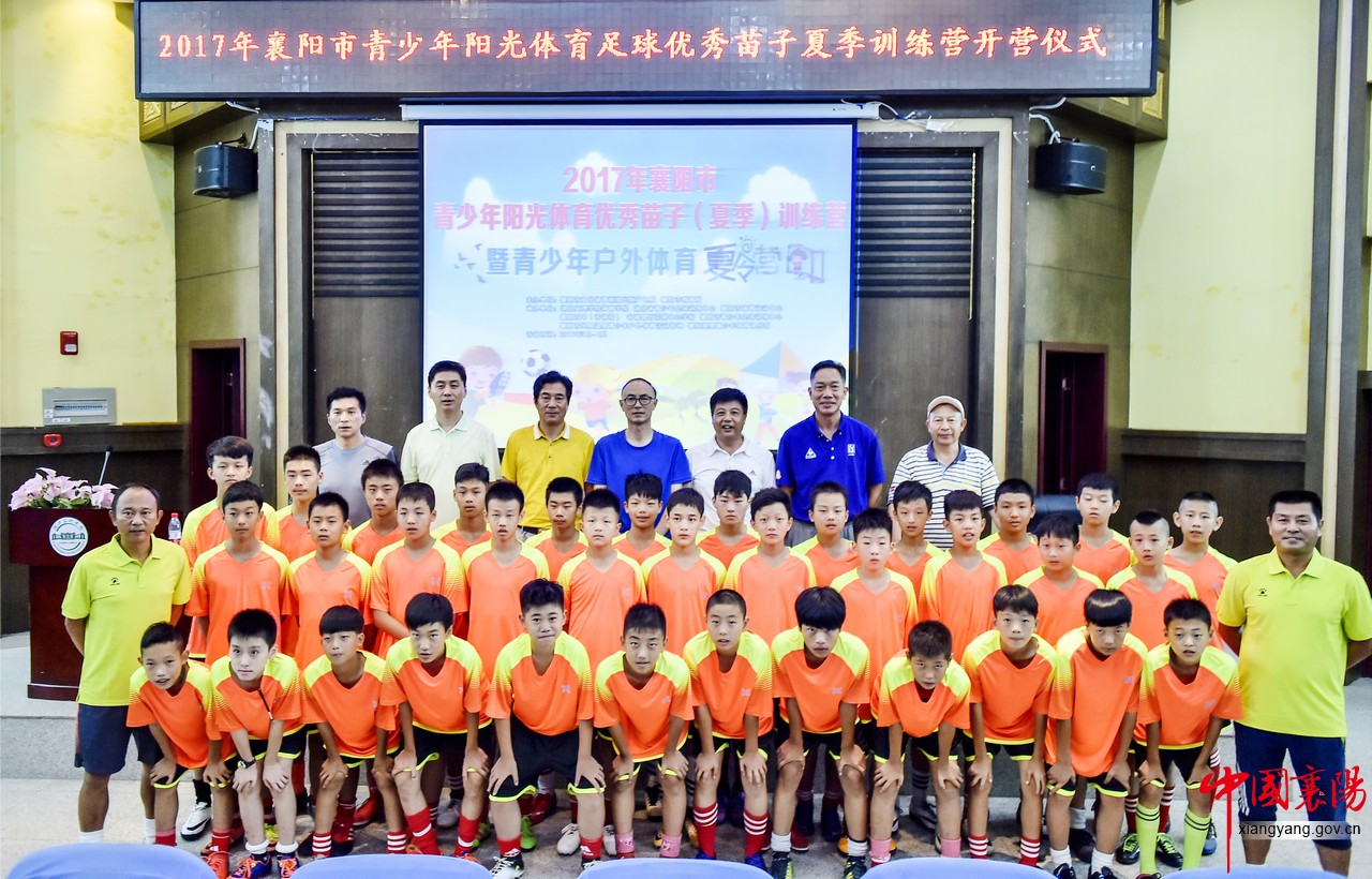 襄阳市阳光体育足球,襄阳阳光学校夏令营