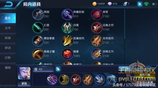 铠皇最强出装30000暴击回血5000,王者荣耀里的铠最强出装