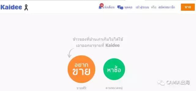 中国人在泰国怎么网上购物,在泰国网购用什么平台