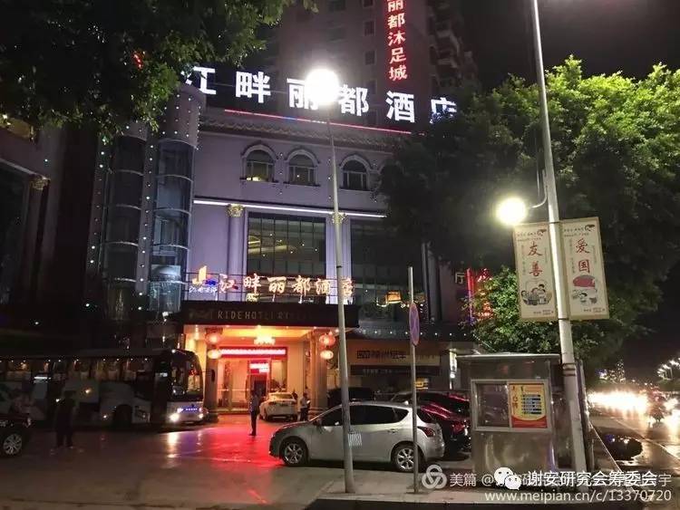 谢氏家族筹备联谊会,粤北谢氏宗亲联谊会