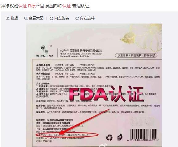 微商虚假宣传怎么解决,揭露微商的哪些骗局