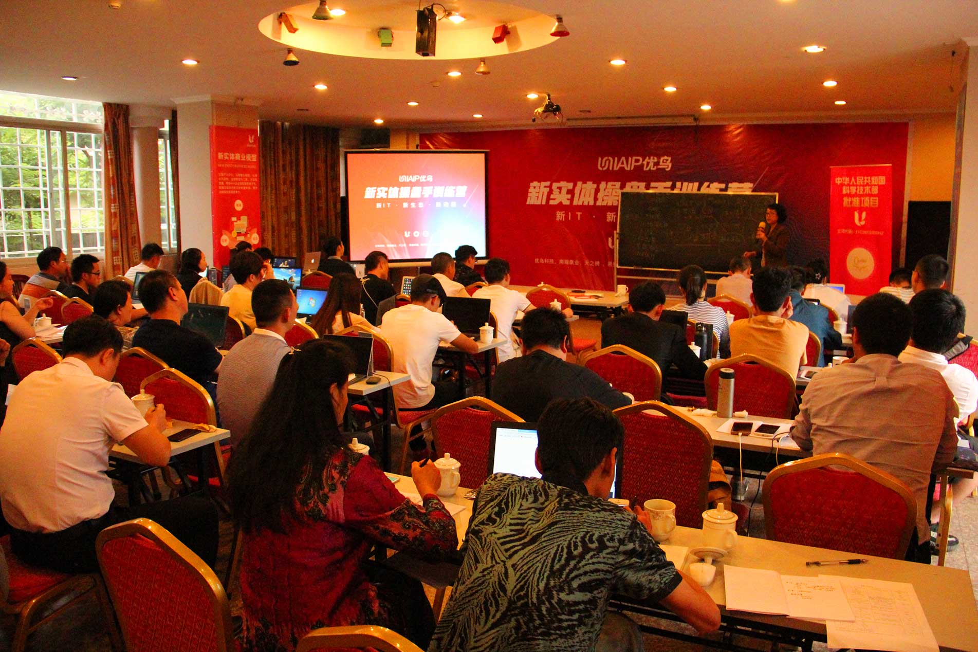 优鸟科技I新实体操盘手训练营圆满结束!