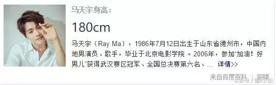 鹿晗真实身高有178吗,鹿晗的身高178真的吗