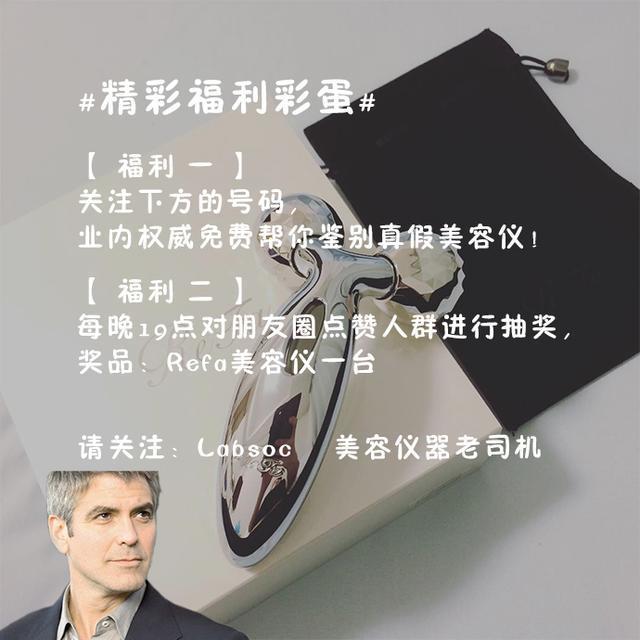 refa美容仪有震动感吗,refacaratray铂金滚轮美容仪