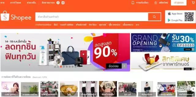 中国人在泰国怎么网上购物,在泰国网购用什么平台