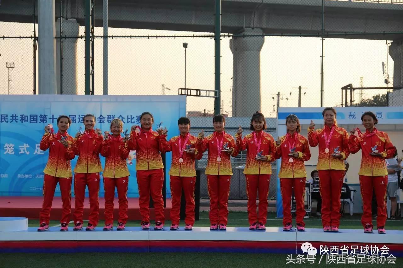 全运会足球辽宁对陕西比赛,全运会足球u20陕西队