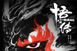 悟空传电影值不值得看,悟空传票房为何那么低