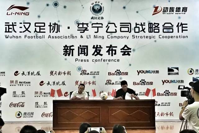 武汉和足协,武汉足球与中国足协