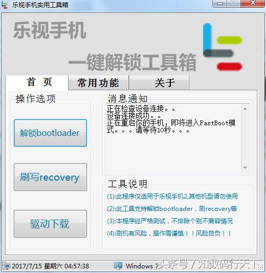 闲鱼100元乐视手机,闲鱼上399买的乐视2pro