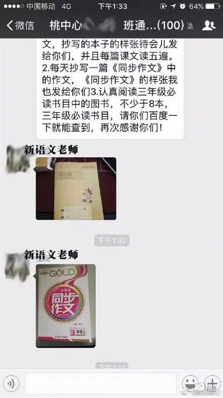 家长群里抱怨暑假作业太多怎么办,没有批改作业家长遭老师怼