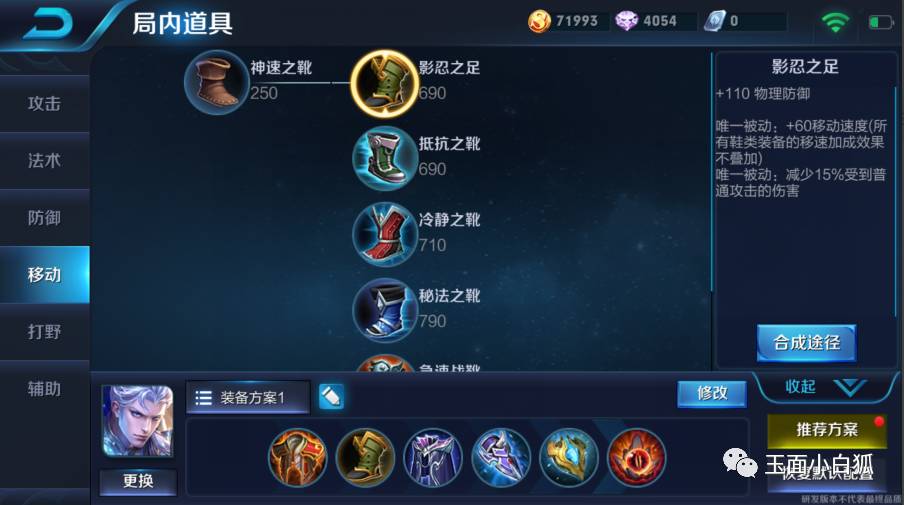 王者荣耀铠英雄出装攻略,王者荣耀新英雄铠的教学视频