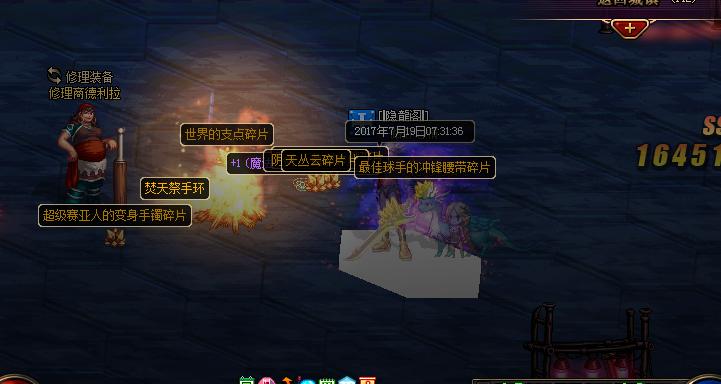 DNF恍惚还没出，散件ss出了也算不错！