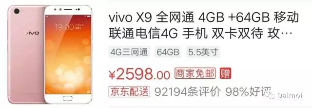 vivox9s特色,vivox9s全面深度评测