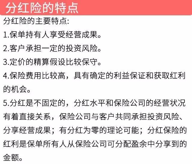 分红险能赚钱吗,分红险有可能不分红甚至亏本吗